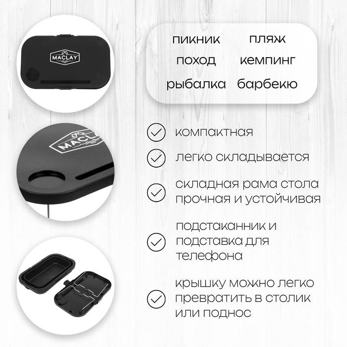 Корзина складная для пикника, 47х26х24 см, стол 45х29х17 см, цвет чёрный